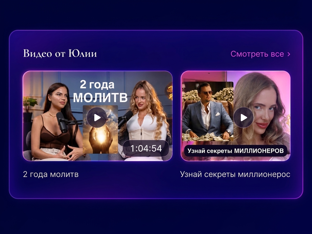 Видео от Юлии