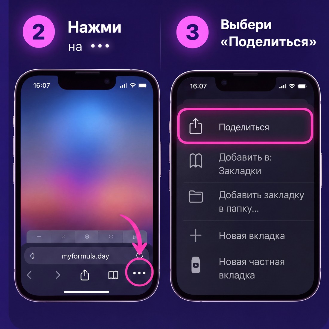 Шаги 2 и 3