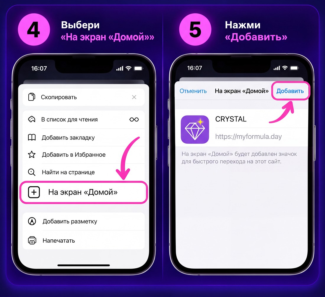 Шаги 4 и 5